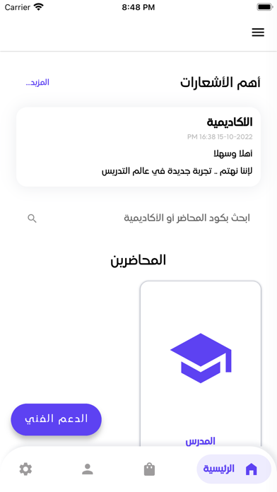 Yalla Fransawy screenshot 3