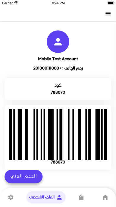 Yalla Fransawy screenshot 2
