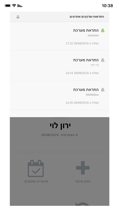 YAM - ים screenshot 3