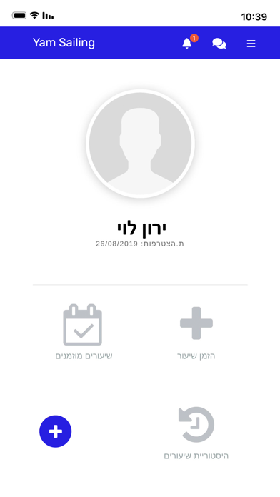 YAM - ים screenshot 5