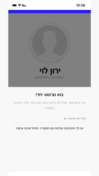YAM - ים screenshot 2