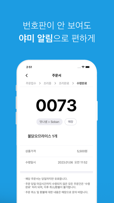 야미 Yammi screenshot 1
