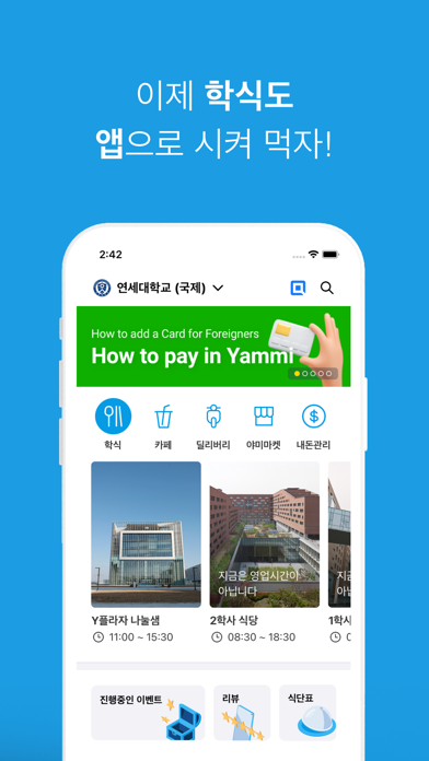 야미 Yammi screenshot 3