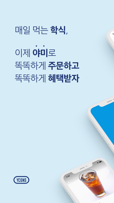 야미 Yammi screenshot 6