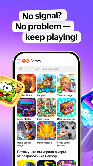 Yandex Games screenshot 6