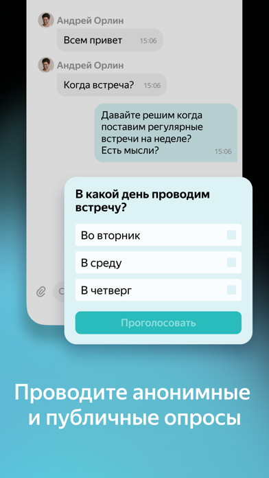 Yandex Messenger screenshot 2
