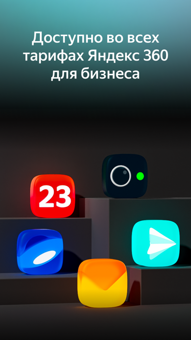 Yandex Messenger screenshot 1