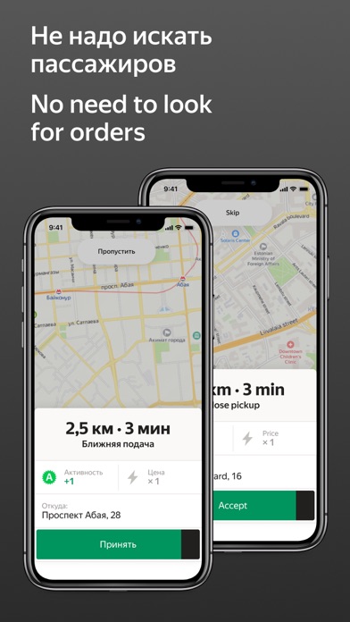 Yandex Pro screenshot 3