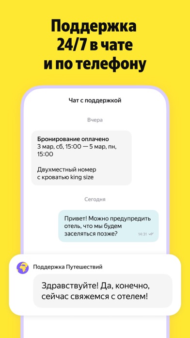 Yandex Travel: Booking Hotels screenshot 2