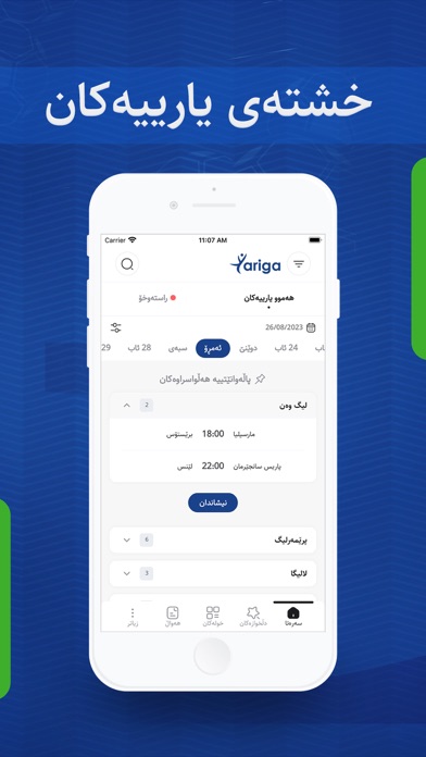Yariga screenshot 4
