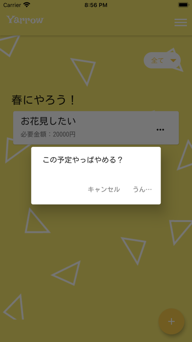 Yarrow screenshot 1