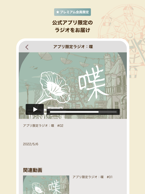 yawn - 須田景凪 screenshot 2