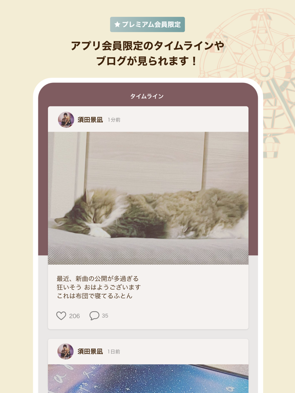 yawn - 須田景凪 screenshot 3