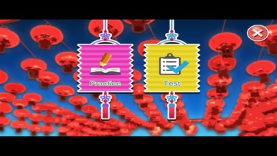 易汉语国际版(YCT) screenshot 2