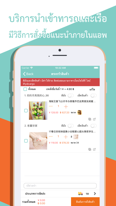 YD CARGO - นำเข้าสินค้าจากจีน screenshot 2