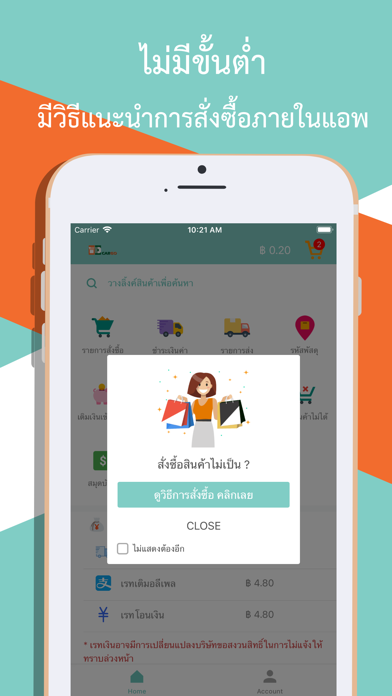 YD CARGO - นำเข้าสินค้าจากจีน screenshot 4
