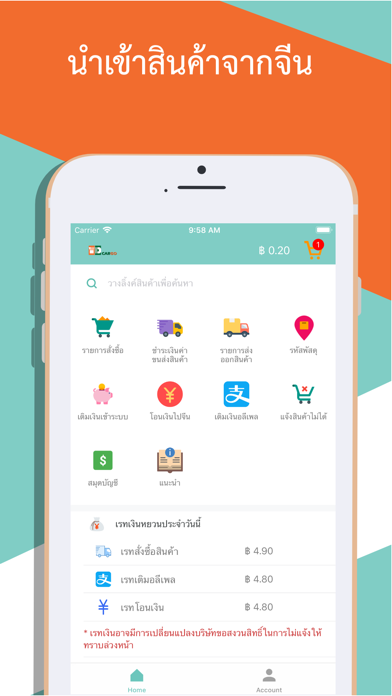 YD CARGO - นำเข้าสินค้าจากจีน screenshot 5
