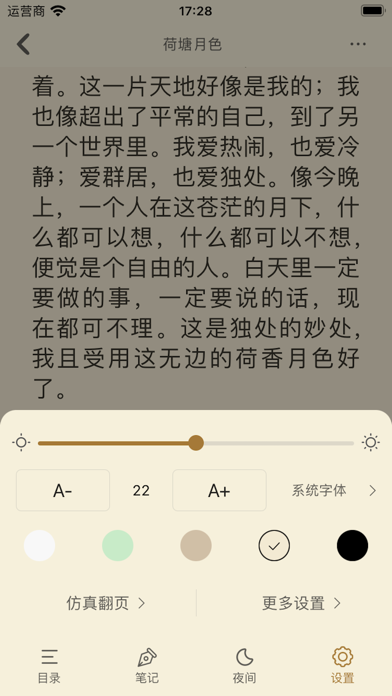 YDReader-EpubAndMobiReader screenshot 4