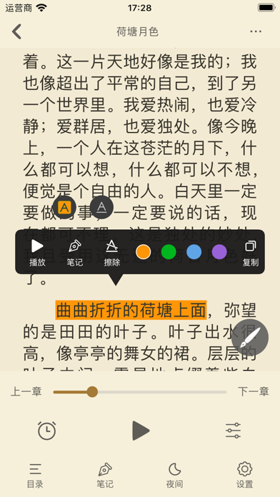 YDReader-EpubAndMobiReader screenshot 5
