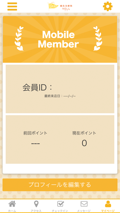 鍼灸治療院YELL screenshot 1