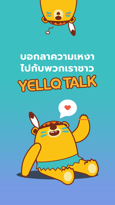 YelloTalk screenshot 1