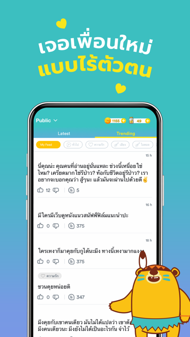 YelloTalk screenshot 6
