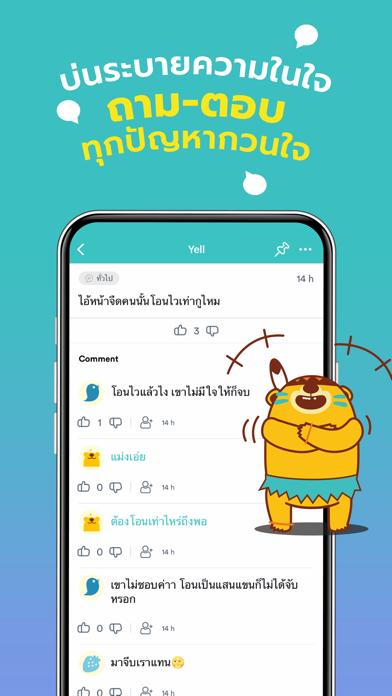 YelloTalk screenshot 5