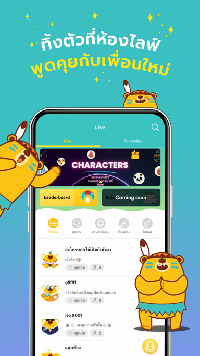 YelloTalk screenshot 4