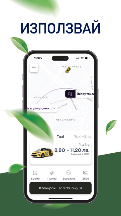 Yellow! screenshot 5