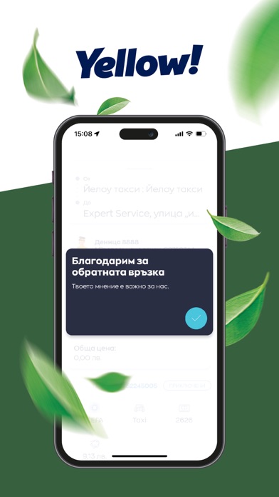 Yellow! screenshot 1