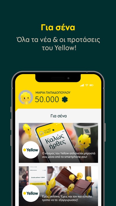 yellow screenshot 7