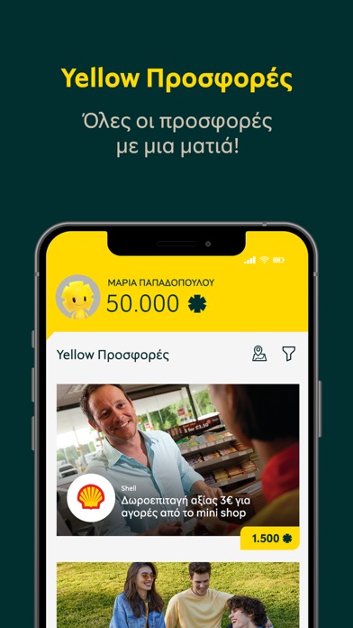 yellow screenshot 6