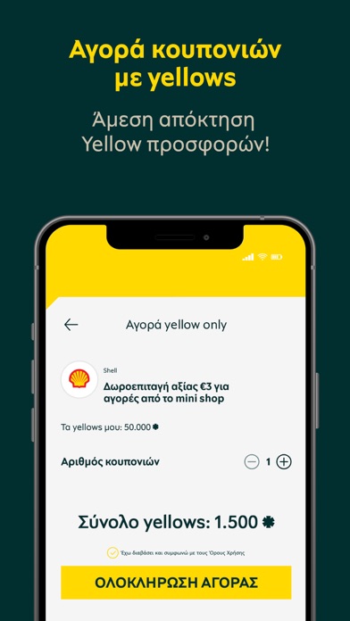 yellow screenshot 4