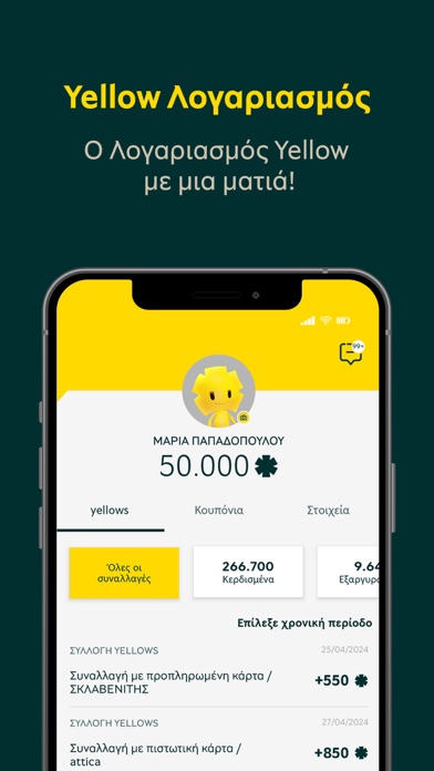 yellow screenshot 3