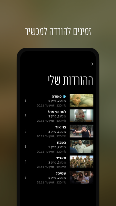 yes+ screenshot 2