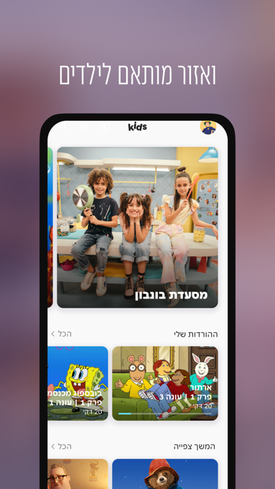 yes+ screenshot 1