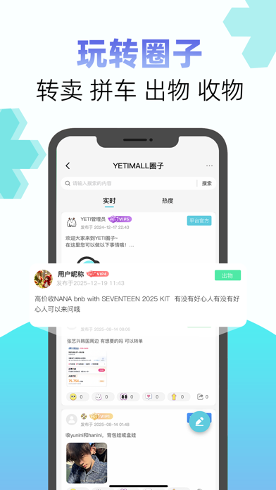 YETIMALL screenshot 2