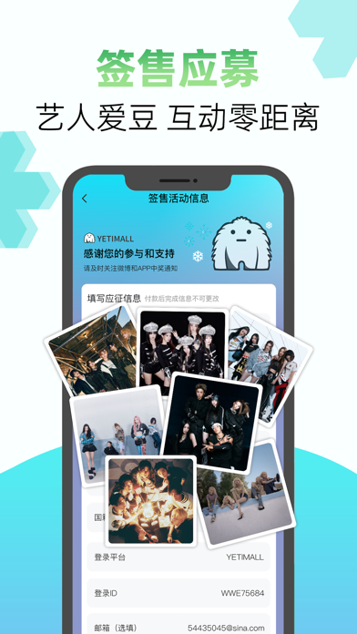 YETIMALL screenshot 1