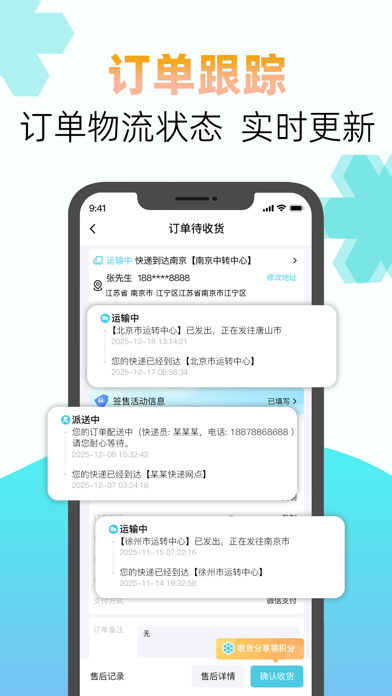YETIMALL screenshot 4