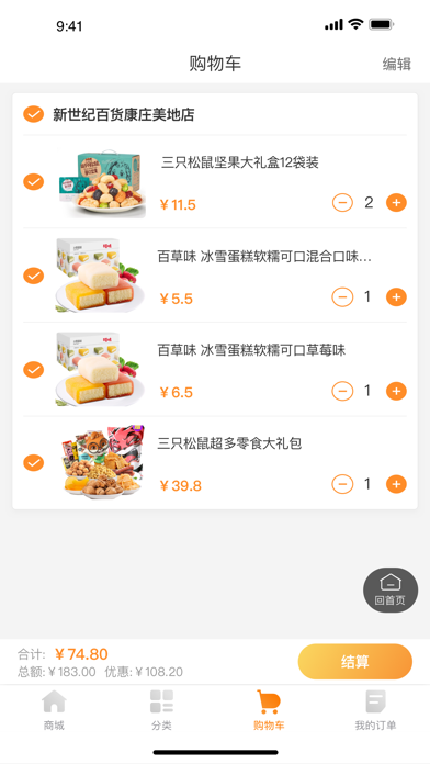 YF智慧生活 screenshot 2