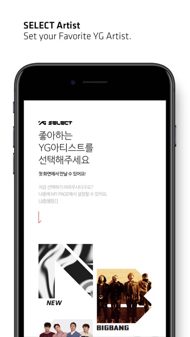 YG SELECT screenshot 4