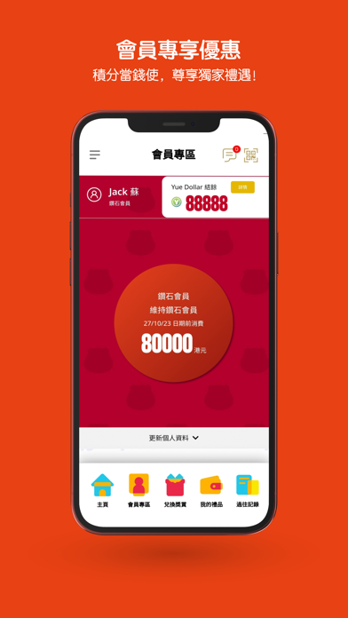 YH Yue Yue Club screenshot 3