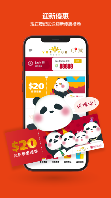 YH Yue Yue Club screenshot 2