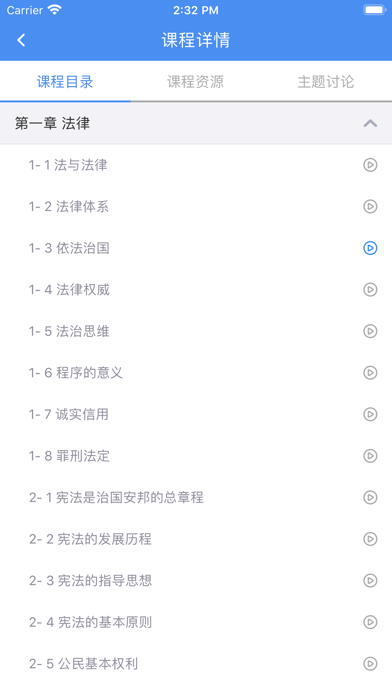 YH在线学堂 screenshot 1