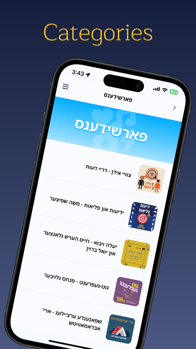 Yiddish24 Jewish Podcasts/News screenshot 2