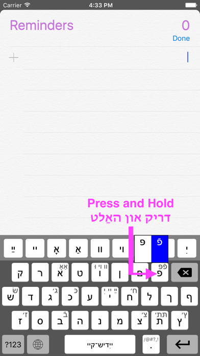 YiddishK (ייִדיש־קײ)- Yiddish/Hebrew Keyboard screenshot 2