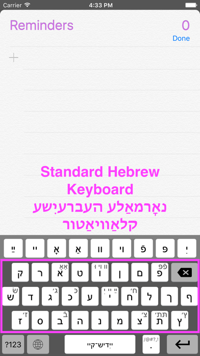 YiddishK (ייִדיש־קײ)- Yiddish/Hebrew Keyboard screenshot 1