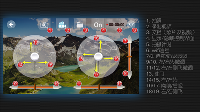 YJDrone screenshot 1