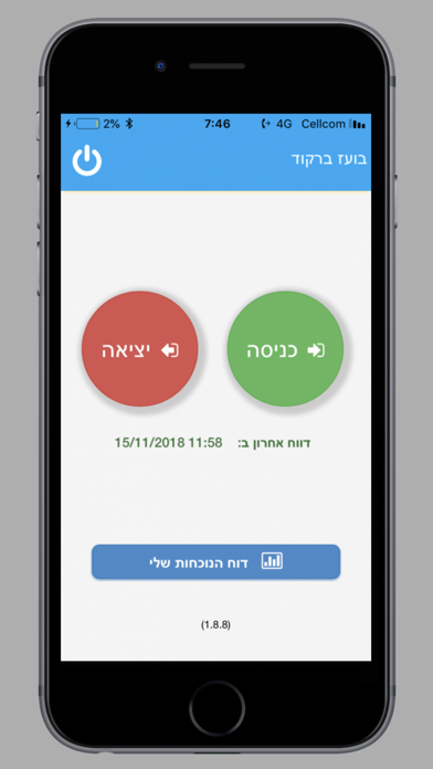 YLM Inspector screenshot 1