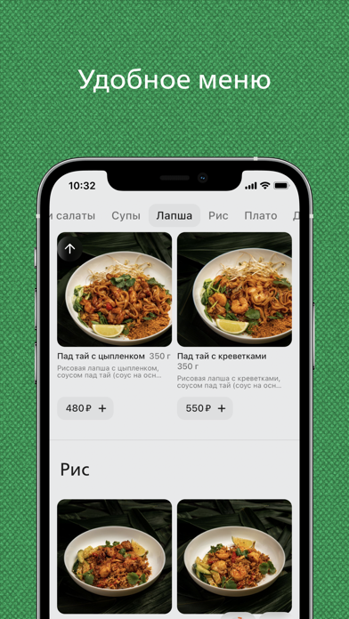 YODA THAI FOOD screenshot 4